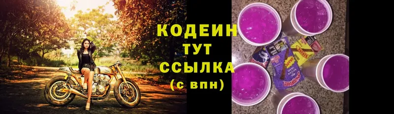 Кодеиновый сироп Lean Purple Drank  МЕГА ССЫЛКА  Бронницы  цены наркотик 