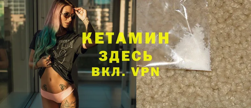 КЕТАМИН VHQ  Бронницы 