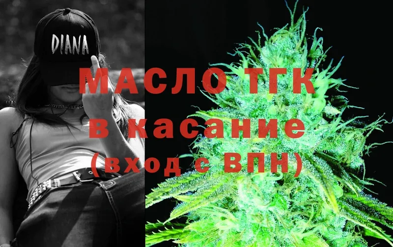 наркотики  Бронницы  Дистиллят ТГК THC oil 